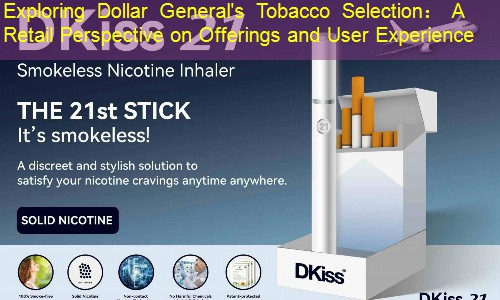 Exploring Dollar General's Tobacco Selection： A Retail Perspective on Offerings and User Experience